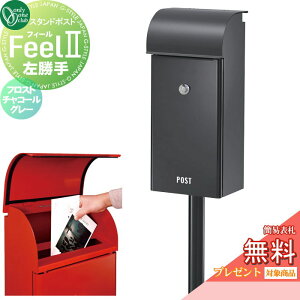 �y���������T�Ώہz �X�փ|�X�g �X�֎� �X�^���h�^�C�v �I�����[�����N���u �t�B�[��2 �t���X�g�`���R�[���O���[ ������ �_�C�������t�� NA1-FE03FCLC �|�[���Z�b�g Feel2 �I�����[���� �G�N�X