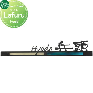 �\�D �I�����[�����N���u ���t�� Lafuru�@Type3 AG1-LFR03 �ˌ��� �I�[�_�[ �I�����[���� �G�N�X�e���A