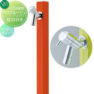 �y���������T�Ώہz ������ ���� �I�����[�����N���u �A�N�A���[�W�� �}���_�����I�����W TK3-SKMO AQUA ROUGE ������� ���킢�� �֌� �K�[�f�j���O ��܂�� ���O ���� ����� �I�����[���� 