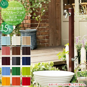 �y���������T�Ώہz ������ ���� �I�����[�����N���u �A�N�A���[�W��W 15�J���[ TK3-SKW�� AQUA ROUGE W ������� ���킢�� �֌� �K�[�f�j���O ��܂�� ���O ���� ����� �I�����[���� �G�N�X�e