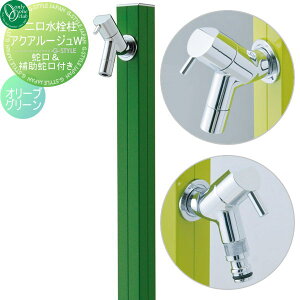 �y���������T�Ώہz ������ ���� �I�����[�����N���u �A�N�A���[�W��W �I���[�u�O���[�� TK3-SKWOG AQUA ROUGE W ������� ���킢�� �֌� �K�[�f�j���O ��܂�� ���O ���� ����� �I�����[���� 