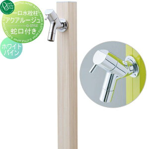 �y���������T�Ώہz ������ ���� �I�����[�����N���u �A�N�A���[�W�� �z���C�g�p�C�� TK3-SKWP AQUA ROUGE ������� ���킢�� �֌� �K�[�f�j���O ��܂�� ���O ���� ����� �I�����[���� �G�N