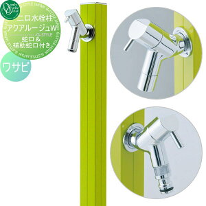 �y���������T�Ώہz ������ ���� �I�����[�����N���u �A�N�A���[�W��W ���T�r TK3-SKWWA AQUA ROUGE W ������� ���킢�� �֌� �K�[�f�j���O ��܂�� ���O ���� ����� �I�����[���� �G�N�X�e��