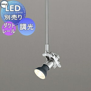 yXIi|CgUPzƖ  I[fbN ODELIC X|bgCg OS047254 O^Cv Be[W[hoCN`[t _Ng[p 50E70vp EJDR75W`40W