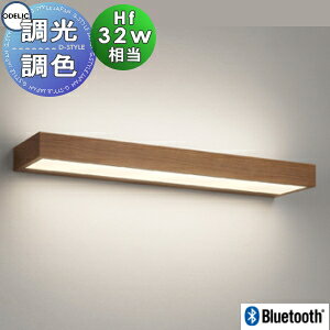 Ԃɗnޔ^tH Ɩ  I[fbN ODELIC uPbgCg OB255254BR ؒEH[ibgF L60cm ㉺z BluetoothΉ@ dF?F FEHf32Wio͑