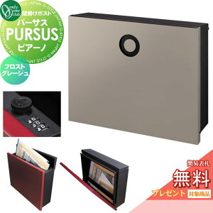 �y���������T�Ώہz �X�փ|�X�g �X�֎� �Ǌ|�� �I�����[�����N���u �p�[�T�X �s�A�[�m �t���X�g�O���[�W�� NA1-PTP14FJC �_�C�������E�ȈՃ��b�N�ؑ� PURSUS Piano �����O�o�� �Ǌ|���^�C�v ��