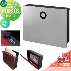 �y���������T�Ώہz �X�փ|�X�g �X�֎� �Ǌ|�� �I�����[�����N���u �p�[�T�X �s�A�[�m ���C�g�O���[ NA1-PTP14LGC �_�C�������E�ȈՃ��b�N�ؑ� PURSUS Piano �����O�o�� �Ǌ|���^�C�v ��^�z�B