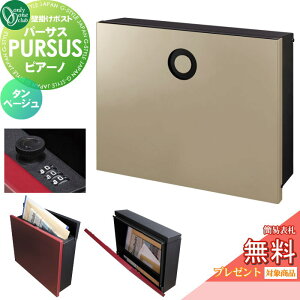 �y���������T�Ώہz �X�փ|�X�g �X�֎� �Ǌ|�� �I�����[�����N���u �p�[�T�X �s�A�[�m �^���x�[�W�� NA1-PTP14TBC �_�C�������E�ȈՃ��b�N�ؑ� PURSUS Piano �����O�o�� �Ǌ|���^�C�v ��^�z�B