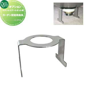 IvV I[Nu XeXA[g|bgp K[fŒp MK3-GKK SUS ART POT TXA[g|bg K[fjO ܂ O I[ GNXeA