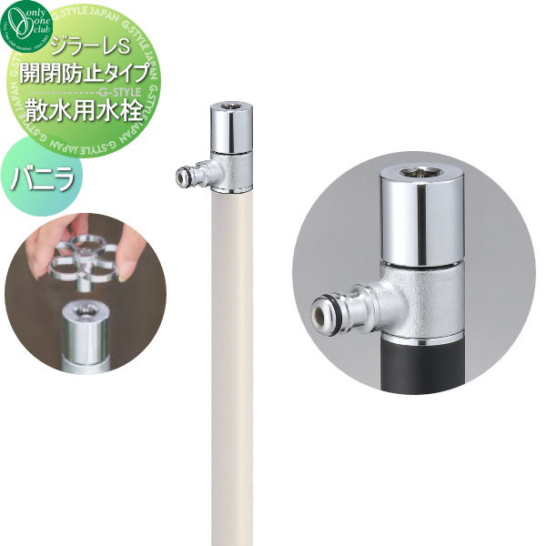 庭 散水栓の人気商品・通販・価格比較 - 価格.com