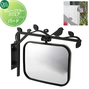 �y���������T�Ώہz �J�[�u�~���[ �� �I�����[�����N���u �K���[�W�~���[ �X�N�G�A �o�[�h MY2-1854 �Ԍɂ܂�� ���ԏ� �K���[�W �I�����[���� �G�N�X�e���A