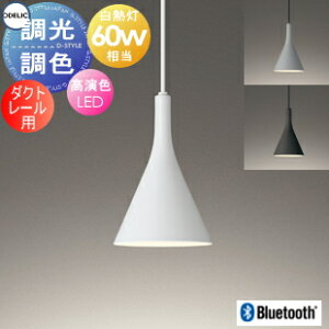 Ɩ  I[fbN ODELIC Fy_gCg _Ng[pOP273025BR }bgzCgOP273027BR CgO[OP273029BR ubNBluetooth| FLEDM60Wk ~j}