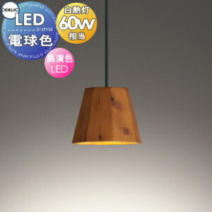 Ɩ  I[fbN ODELIC y_gCg OP252945LR t OP252946LR _Ng[p wiuEFj dF M60W qmL̊ԔނgVvȃZ[h