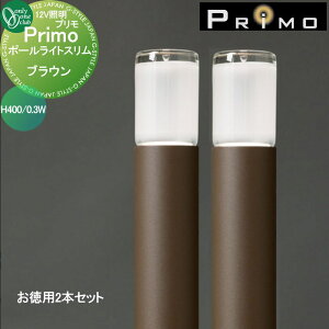 �y���������T�Ώہz �Ɩ� �I�����[�����N���u �v���� �|�[�����C�g�X���� H400�E0.3W�����p 2�{ �u���E�� MY1-1790 PRIMO �I�����[���� �G�N�X�e���A