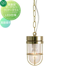 yTΏہz Ɩ }v }Cg I[Nu ^J|[`Cg NA[KXiLEDdlj P6000  BRASS PORCH LIGHT O O I[ GNXeA