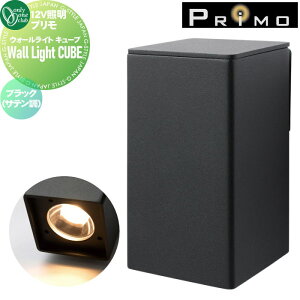 �y���������T�Ώہz 12V �Ɩ� �I�����[�����N���u �v���� �E�H�[�����C�g �L���[�u �u���b�N�i�T�e�����j MY1-3505 Wall Light CUBE PRIMO �I�����[���� �G�N�X�e���A