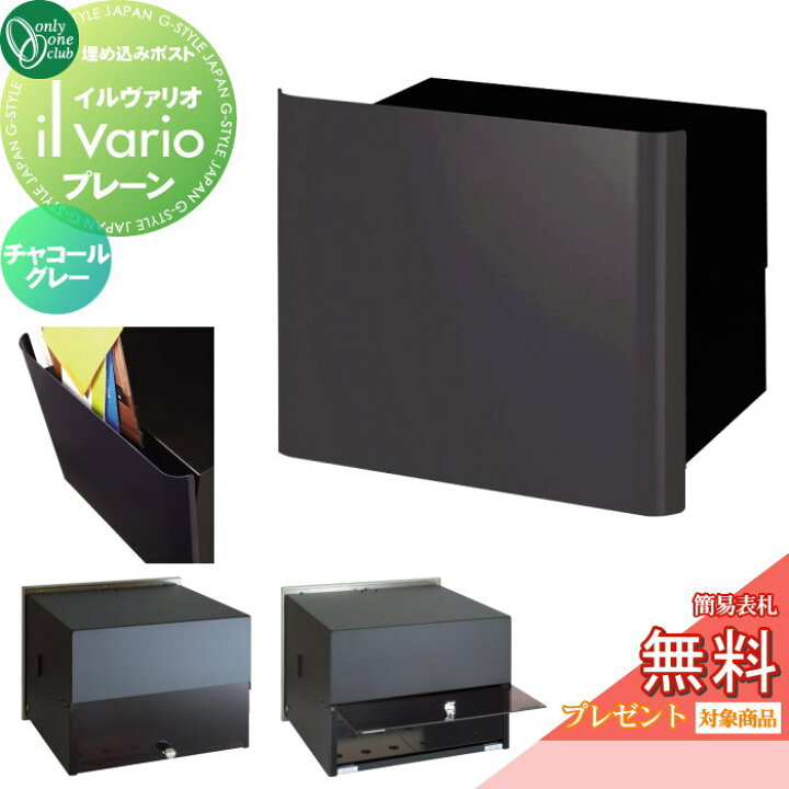 楽天市場】【無料プレゼント対象商品】 郵便ポスト 郵便受け 壁付け 