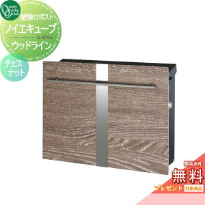 �y���������T�Ώہz �X�փ|�X�g �X�֎� �I�����[�����N���u �m�C�G�L���[�u �E�b�h���C�� �Ǌ|���d�l �`�F�X�i�b�g GM1-EZL5 �V�����_�[���t�� �Ǖt�� �X�^���h �I�����[���� �G�N�X�e���A