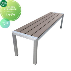 �y���������T�Ώہz �K�[�f���t�@�j�`���[ �I�����[�����N���u GARDEN FURNITURE �~�j�f�� �x���` JB3-13085 �A�E�g�h�A���r���O �y�� �A���~�t���[�� �ؐ��� �I�����[���� �G�N�X�e���A