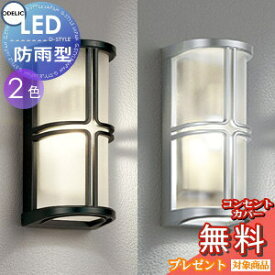 楽天市場 玄関灯 明暗センサ オーデリックの通販