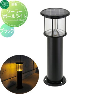 yTΏہz Ɩ X^hCg I[Nu \[[|[Cg ubN Solar Pole Light O O \[[ I[ GNXeA