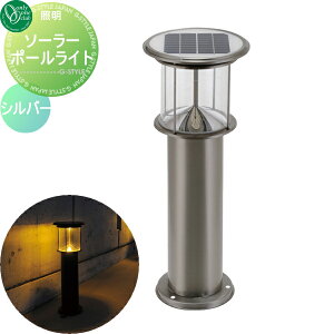 yTΏہz Ɩ X^hCg I[Nu \[[|[Cg Vo[ Solar Pole Light O O \[[ I[ GNXeA