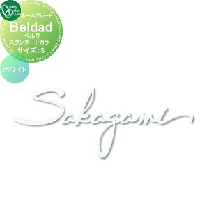 �\�D �I�����[�����N���u �x���_ Beldad�@�X�^���_�[�h�J���[�@�z���C�g S�T�C�Y KS1-A036K �ˌ��� �I�[�_�[ �I�����[���� �G�N�X�e���A