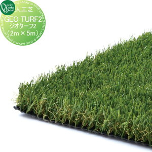 �y���������T�Ώہz �l�H�� �I�����[�����N���u �W�I�^�[�t2�@2m×5m ST2-GT2325 �I�����[���� �G�N�X�e���A