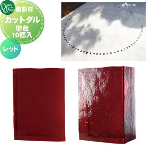 �y���������T�Ώہz �~�ݍ� �K���X �I�����[�����N���u �J�b�g�_�� ���b�h TD2-TD-CD6 �P�F10�� �_���K���X CUT DARU �I�����[���� �G�N�X�e���A