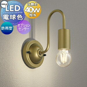 GNXeA O Ɩ Cg I[fbNODELIC |[`Cg OG264237LC XeXi^JFj LED dF M40W hJ^ ʔZTΉ ȑfȘȂ܂ƃtBg`v A