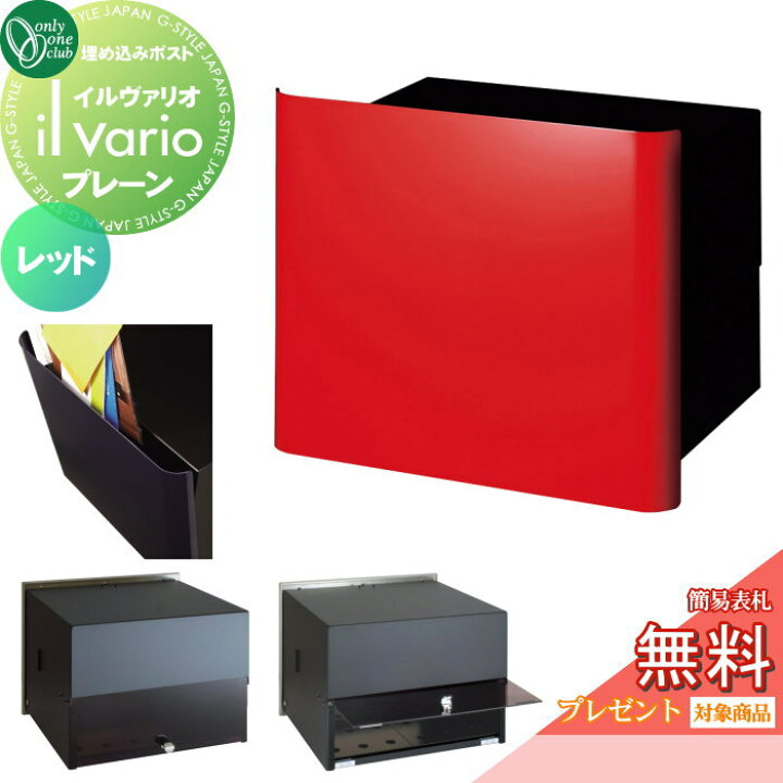 楽天市場】【無料☆特典対象】 郵便ポスト 郵便受け 壁付け オンリー 