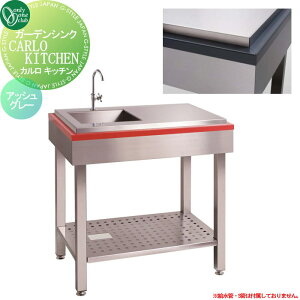 yTΏہz I[ K[fVN JLb` {Zbg900 AbVO[ KS3-C147G CARLO KITCHEN  Vv 킢 p  K[fjO ܂ O