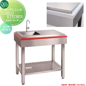 yTΏہz I[ K[fVN JLb` {Zbg900 NAzCg KS3-C147W CARLO KITCHEN  Vv 킢 p  K[fjO ܂ O