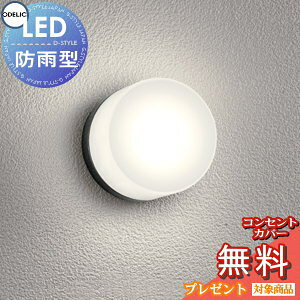 GNXeA O Ɩ Cg I[fbNODELIC |[`Cg OG264002LR dF M60W F ی^ fUC dF LED uPbgCg |[`Cg ֓ ֏Ɩ 和