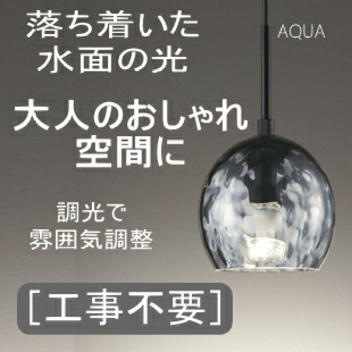 楽天市場】照明 おしゃれ オーデリック ODELIC 調光ペンダントライト  