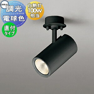 Ɩ  I[fbN ODELIC X|bgCg OS256508R dF tW^Cv ~fBAz ubN M100W