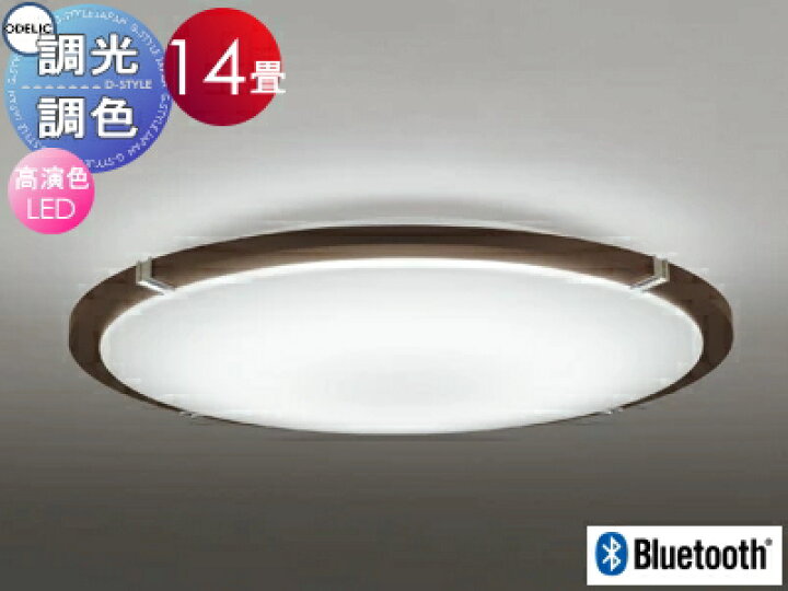 超美品】オーデリック LEDシーリングライト 調光 調色 - 照明器具 