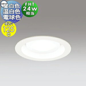 I[fbN ODELIC x[X_ECg OD361359NR F OD361359WR F OD361359LR dF ItzCg gUz v\^ FHT24W 125mm