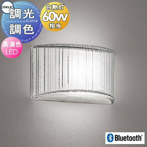 �Ɩ� ������� �I�[�f���b�N ODELIC �������F�u���P�b�g���C�g OB255359BR �d���F~�����F Bluetooth�Ή� �A�N�����i�����E���u���j ���M��60W���� �����̑@�ׂȕ\��Ɏ����P��