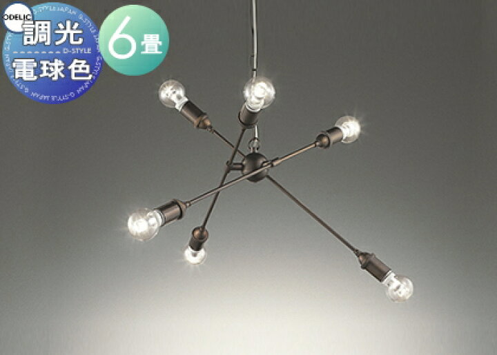 楽天市場】照明 おしゃれ シンプル モダン LED オーデリック ODELIC 