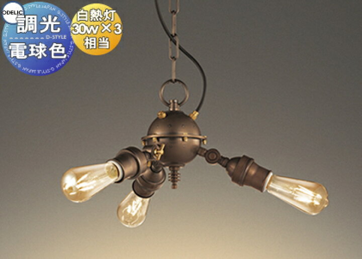 楽天市場】照明 おしゃれ オーデリック ODELIC ペンダントライト 