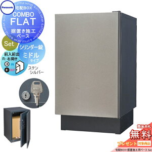�y���������T�Ώہz ��z�{�b�N�X ��ˌ��ėp �p�i�\�j�b�N panasonic �R���{�t���b�g �~�h���^�C�v �O�o�� �V�����_�[���^�C�v+���u����Z�b�g �E�J�� �X�e���V���o�[ CTN4020RSCF+CTNR8120TB �ǖ�