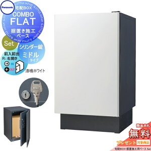 �y���������T�Ώہz ��z�{�b�N�X ��ˌ��ėp �p�i�\�j�b�N panasonic �R���{�t���b�g �~�h���^�C�v �O�o�� �V�����_�[���^�C�v+���u����Z�b�g �E�J�� ����z���C�g CTN4020RWSF+CTNR8120TB �ǖ��� 