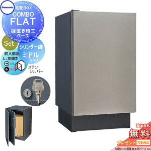 �y���������T�Ώہz ��z�{�b�N�X ��ˌ��ėp �p�i�\�j�b�N panasonic �R���{�t���b�g �~�h���^�C�v �O�o�� �V�����_�[���^�C�v+���u����Z�b�g ���J�� �X�e���V���o�[ CTN4020LSCF+CTNR8120TB �ǖ�