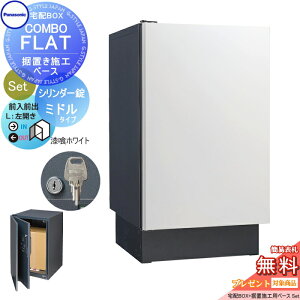 �y���������T�Ώہz ��z�{�b�N�X ��ˌ��ėp �p�i�\�j�b�N panasonic �R���{�t���b�g �~�h���^�C�v �O�o�� �V�����_�[���^�C�v+���u����Z�b�g ���J�� ����z���C�g CTN4020LWSF+CTNR8120TB �ǖ��� 
