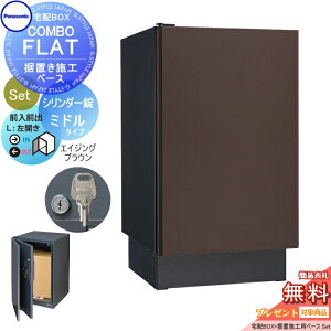�y���������T�Ώہz ��z�{�b�N�X ��ˌ��ėp �p�i�\�j�b�N panasonic �R���{�t���b�g �~�h���^�C�v �O�o�� �V�����_�[���^�C�v+���u����Z�b�g ���J�� �G�C�W���O�u���E�� CTN4020LMAF+CTNR8120TB 
