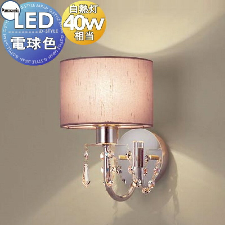 楽天市場】照明 おしゃれ シンプル モダン LED パナソニック Panasonic 
