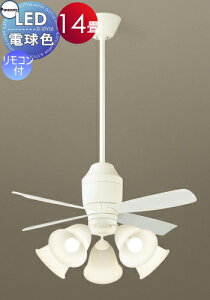 照明 ライト 天井照明 おしゃれ パナソニック Panasonic シーリングファンライト XS75240K プラスチック本体ホワイト プラスチック羽根乳白 32度までの傾斜天井に取付可能 白熱電球100形5灯器具相