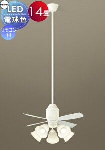 照明 ライト 天井照明 おしゃれ パナソニック Panasonic シーリングファンライト XS75540K プラスチック本体ホワイト プラスチック羽根乳白 32度までの傾斜天井に取付可能 白熱電球100形5灯器具相