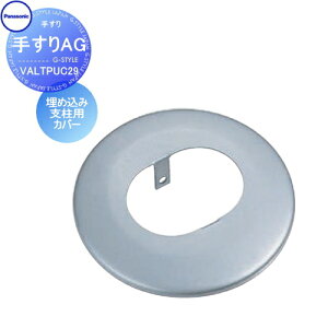 肷 萠 pi\jbN Panasonic 肷AG ߍݎxpJo[ VALTPUC29 K[f GgX oAt[